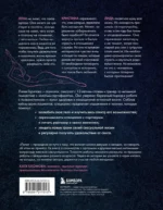 Анатомия женственности. Книга о том, как всегда оставаться сексуальной и желанной — изображение 3