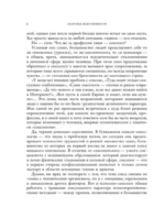 Анатомия женственности. Книга о том, как всегда оставаться сексуальной и желанной — изображение 6