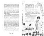Малиса в Подмирье — изображение 3