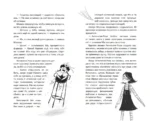 Малиса в Подмирье — изображение 4