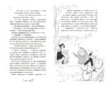 Малиса в Подмирье — изображение 6