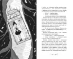 Малиса и проделки времени — изображение 5