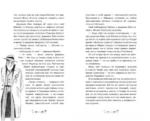 Малиса и проделки времени — изображение 6