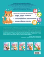 Закрепляем произношение звуков Ш, Ж, Ч, Щ — изображение 2