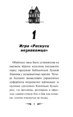 Побег минутной стрелки — изображение 4
