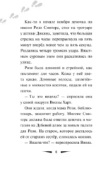 Побег минутной стрелки — изображение 5