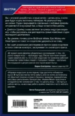Нажми Reset. Как игровая индустрия рушит карьеры и даёт второй шанс — изображение 3