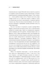 Нажми Reset. Как игровая индустрия рушит карьеры и даёт второй шанс — изображение 6