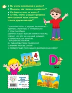 Английский язык для малышей — изображение 2