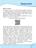 Английский язык для малышей — изображение 3