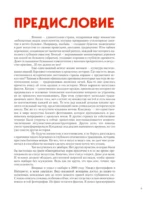 Шибари. Искусство связывать и получать наслаждение — изображение 6