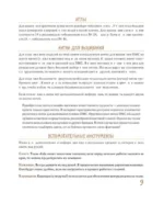 Friends. Эпизод с вышивкой крестиком. Неофициальная книга в стиле культового сериала — изображение 4
