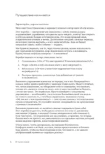 В точке покоя. Воркбук для самопознания, поиска ресурса и вдохновения — изображение 6