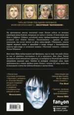 Ключи Локков. Том 7. Ключи Локков & Песочный человек — изображение 3