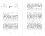 Ловчая ветра — изображение 4