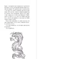 Ловчая ветра — изображение 5