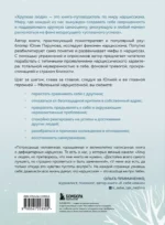 Хрупкие люди. Почему нарциссизм - это не порок, а особенность, с которой можно научиться жить — изображение 3