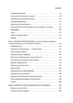 Хрупкие люди. Почему нарциссизм - это не порок, а особенность, с которой можно научиться жить — изображение 6
