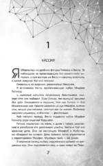 Во главе конца — изображение 6