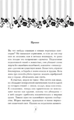Академия вампиров. Книга 2. Ледяной укус — изображение 4