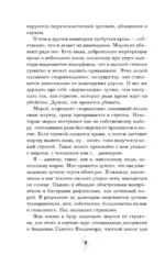 Академия вампиров. Книга 2. Ледяной укус — изображение 5