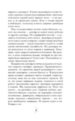 Академия вампиров. Книга 2. Ледяной укус — изображение 6