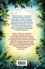 Караг и волчье испытание — изображение 2