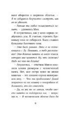 Караг и волчье испытание — изображение 5