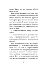 Караг и волчье испытание — изображение 6