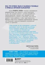 Элементы гейм-дизайна. Как создавать игры, от которых невозможно оторваться — изображение 3