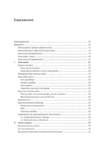 Элементы гейм-дизайна. Как создавать игры, от которых невозможно оторваться — изображение 4