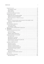 Элементы гейм-дизайна. Как создавать игры, от которых невозможно оторваться — изображение 5