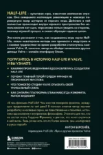 Half-Life. Как Valve создала культовый шутер от первого лица — изображение 3