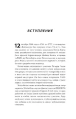 Ultima. Сквозь Лунные Врата. История Ричарда Гэрриота и его знаменитой франшизы — изображение 6