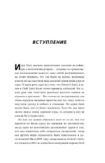 Dark Souls: за гранью смерти. Книга 2. История создания Bloodborne, Dark Souls III — изображение 6