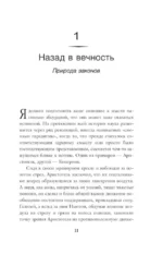 В начале было ничто. Про время, пространство, скорость и другие константы физики — изображение 5