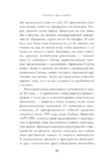 В начале было ничто. Про время, пространство, скорость и другие константы физики — изображение 6