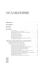 Левел-дизайн. Архитектурный подход и пространственное проектирование — изображение 4