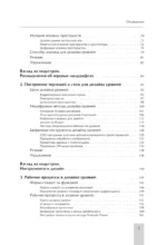 Левел-дизайн. Архитектурный подход и пространственное проектирование — изображение 5