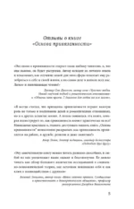 Основа привязанности. Как детство формирует наши отношения — изображение 4