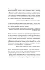 Основа привязанности. Как детство формирует наши отношения — изображение 5