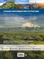 Самые красивые места России, от которых захватывает дух — изображение 3