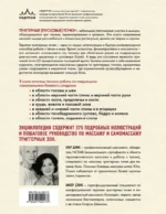 Триггерные точки. Пошаговое руководство по терапии хронических мышечных и суставных болей — изображение 3