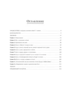 Триггерные точки. Пошаговое руководство по терапии хронических мышечных и суставных болей — изображение 4