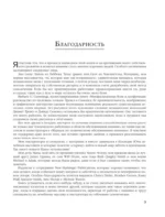 Триггерные точки. Пошаговое руководство по терапии хронических мышечных и суставных болей — изображение 6