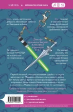 Брось мне вызов — изображение 3