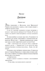 Брось мне вызов — изображение 5