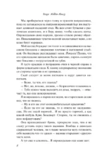 Брось мне вызов — изображение 6