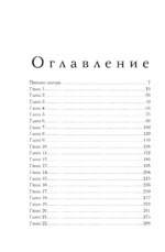 Из Лондона с любовью — изображение 2