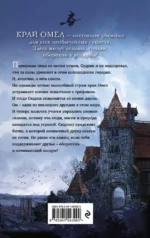 Пробуждение грифона — изображение 2